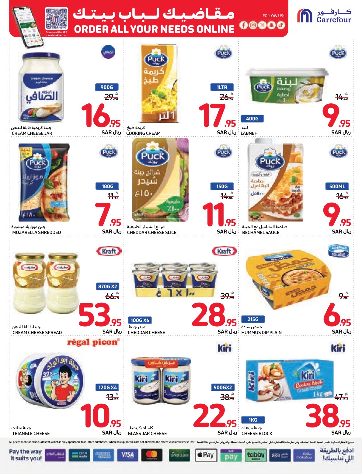 carrefour-saudi offers from 27nov to 3dec 2024 عروض كارفور السعودية من 27 نوفمبر حتى 3 ديسمبر 2024 صفحة رقم 11